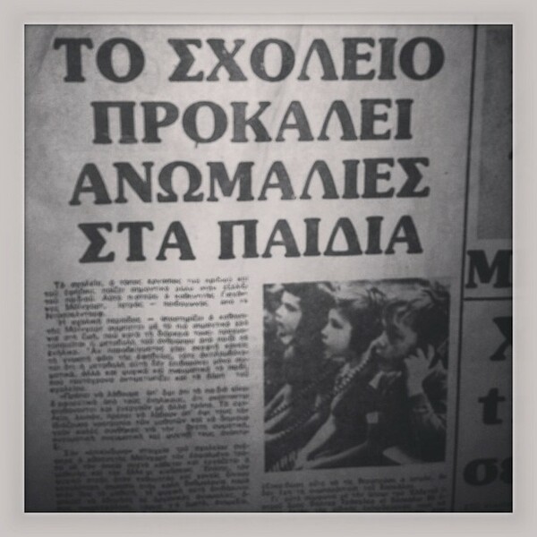 INSTA#LIFO: Παρασκευή 12 Απριλίου