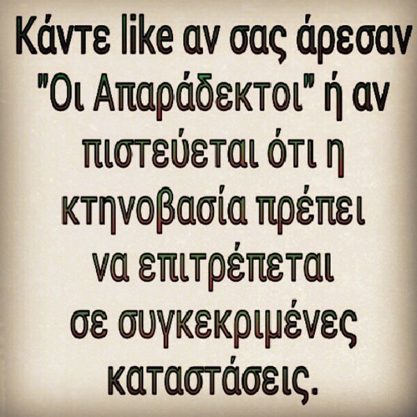 INSTA#LIFO: Πέμπτη 18 Οκτωβρίου 