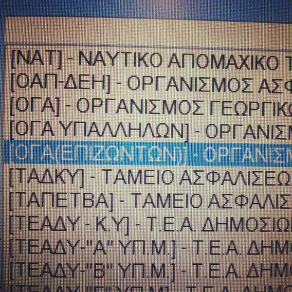 INSTA#LIFO: Πέμπτη 11 Απριλίου