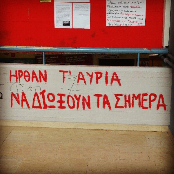 INSTA#LIFO: Παρασκευή 22 Μαρτίου