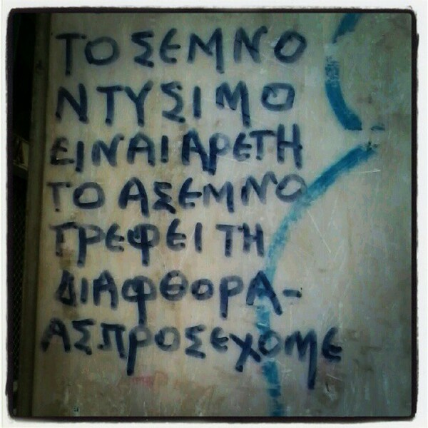 INSTA#LIFO: Τρίτη 2 Οκτωβρίου 