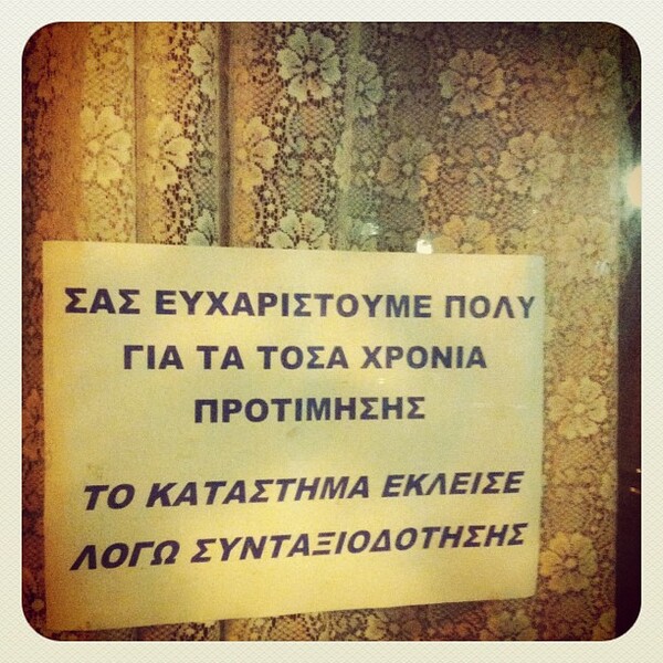 INSTA#LIFO: Τετάρτη 7 Νοεμβρίου