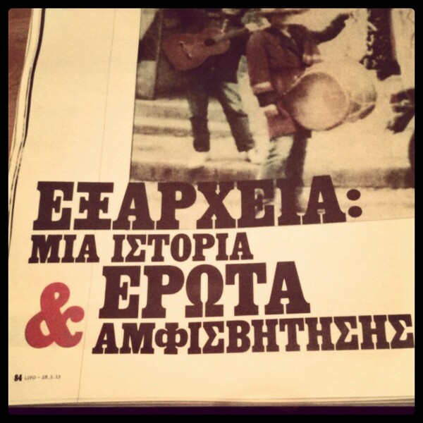 INSTA#LIFO: Σάββατο 30 Μαρτίου