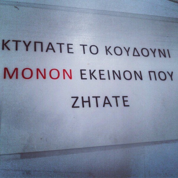 INSTA#LIFO: Τρίτη 2 Απριλίου 