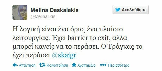 Μερικά από τα πιο δηκτικά τουιτς για το χθεσινό έρωτα Τράγκα - Χρυσής Αυγής