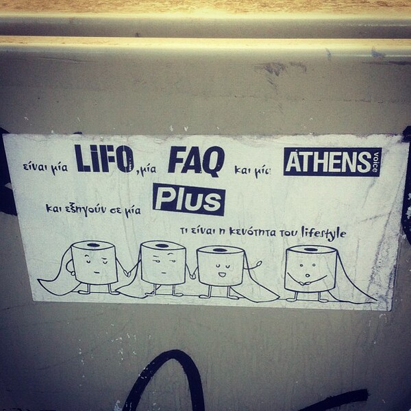 INSTA#LIFO: Πέμπτη 1 Νοεμβρίου