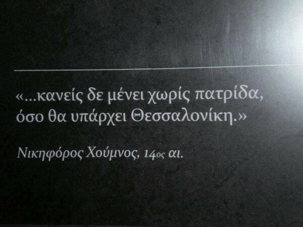 Οι Μεγάλες Αλήθειες της Τετάρτης