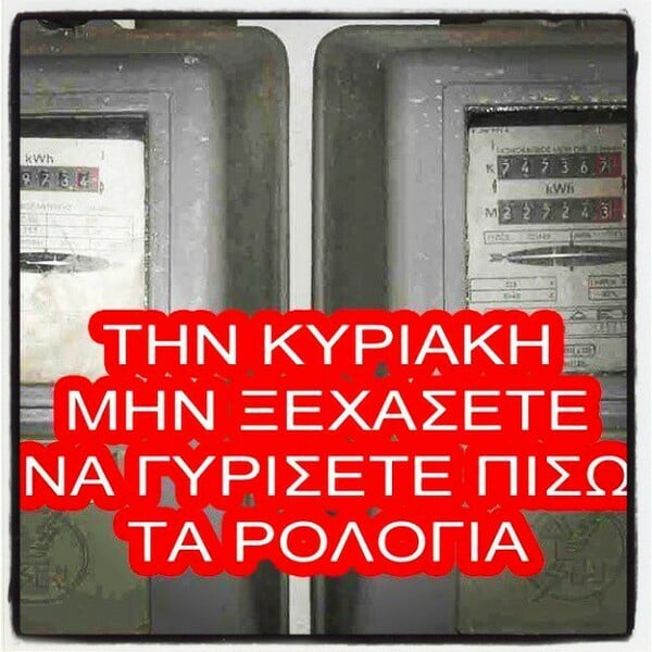 INSTA#LIFO: Πέμπτη 28 Μαρτίου