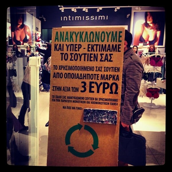 INSTA#LIFO: Τετάρτη 16 Ιανουαρίου