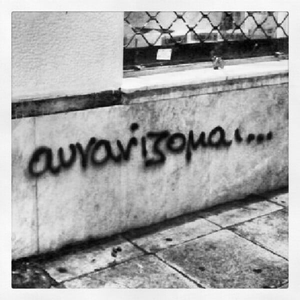 INSTA#LIFO: Σάββατο 24 Νοεμβρίου 