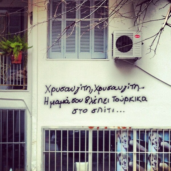 INSTA#LIFO: Δευτέρα 21 Ιανουαρίου