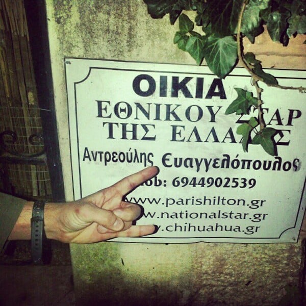 INSTA#LIFO: Δευτέρα 14 Ιανουαρίου