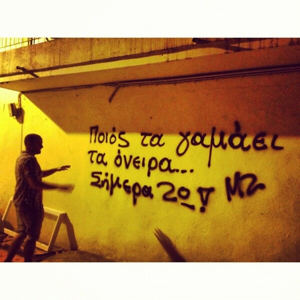 INSTA#LIFO: Δευτέρα 1 Οκτωβρίου 