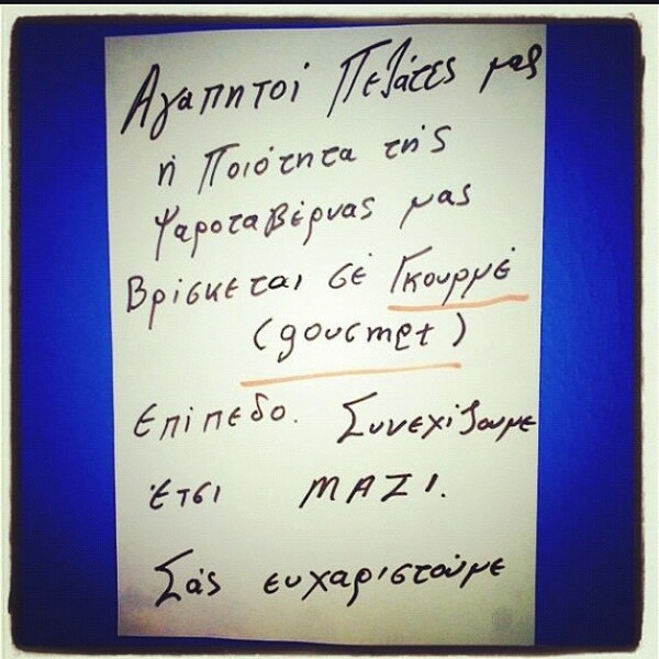 INSTA#LIFO: Δευτέρα 1 Απριλίου 