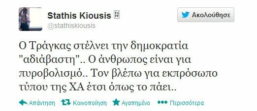 Μερικά από τα πιο δηκτικά τουιτς για το χθεσινό έρωτα Τράγκα - Χρυσής Αυγής