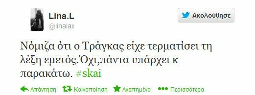 Μερικά από τα πιο δηκτικά τουιτς για το χθεσινό έρωτα Τράγκα - Χρυσής Αυγής