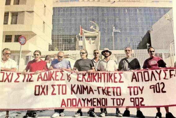 Το απίθανο άρθρο του Ριζοσπάστη που δικαιολογεί τις απολύσεις του ΚΚΕ!