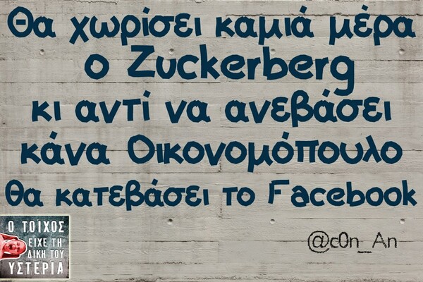 Οι Μεγάλες Αλήθειες της Παρασκευής