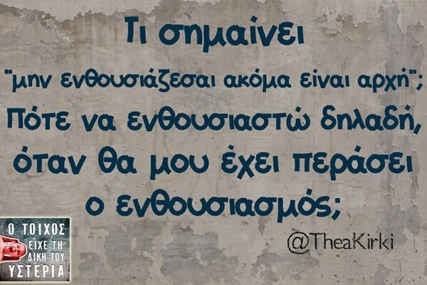 Οι Μεγάλες Αλήθειες της Δευτέρας