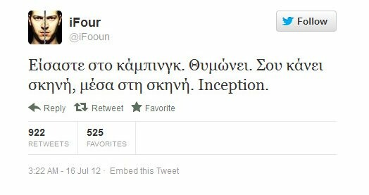 Τα δημοφιλέστερα του ελληνικού Twitter για το 2012