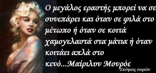 Οι Μεγάλες Αλήθειες του Σαββατοκύριακου