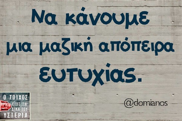 Οι Μεγάλες Αλήθειες του Σαββατοκύριακου