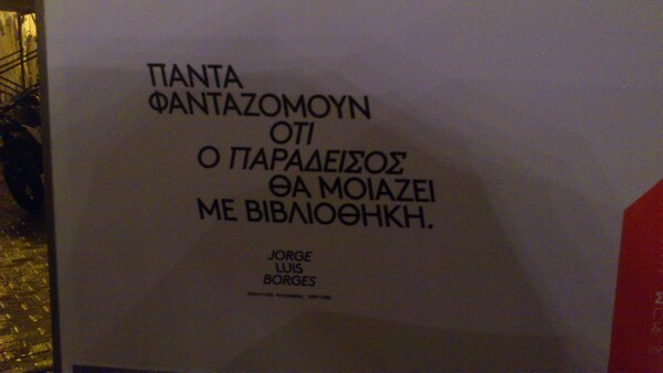 Οι Μεγάλες Αλήθειες της Τετάρτης