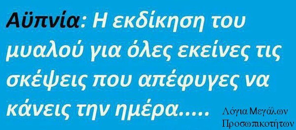 Οι Μεγάλες Αλήθειες του Σαββατοκύριακου