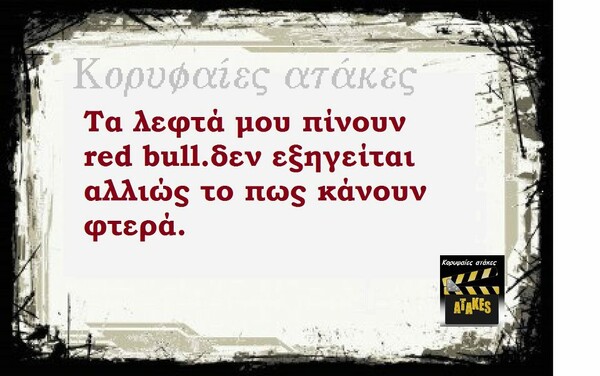 Οι Μεγάλες Αλήθειες του Σαββατοκύριακου