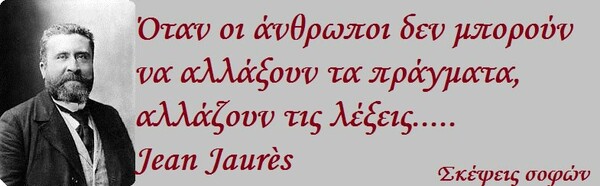 Οι Μεγάλες Αλήθειες του Σαββατοκύριακου 