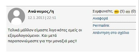 ΗΜΟΥΝ ΕΚΕΙ: Στην 1η Συνάντηση Μοναχικών Αναγνωστών της Lifo