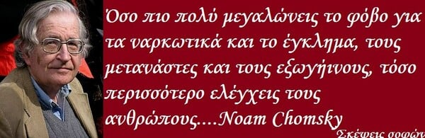 Οι Μεγάλες Αλήθειες της Τετάρτης