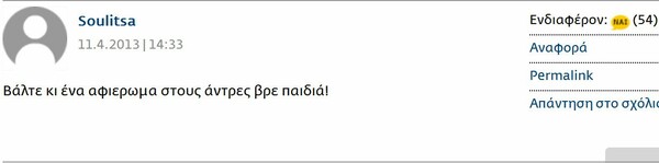 Οι 8 πιο ωραίοι άντρες του Game Of Thrones