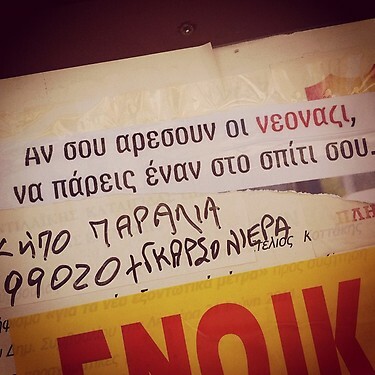 INSTA#LIFO: Πέμπτη 13 Σεπτεμβρίου