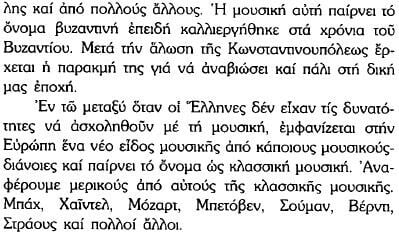 34 απ' τα πιο αστεία σημεία του τρολοχριστιανικού βιβλίου εναντίον της Ροκ Μουσικής