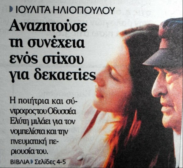 Όμορφη κι ορφανή μου φωτογραφία 