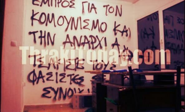 Ποιος έγραψε τελικά τα συνθήματα στο βανδαλισμένο γραφείο της Χρυσής Αυγής;