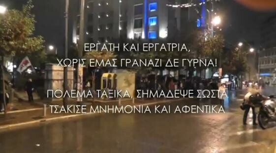 Φανταστική είδηση του 902.gr: "Ακούστε το νέο τραγούδι «Χωρίς Εσένα Γρανάζι Δε Γυρνά, Εργάτη Μπορείς Χωρίς Αφεντικά»"