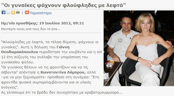 WHO ARE YOU PEOPLE? [#Νυχτοκαβαληκεύματα στην Εύβοια]