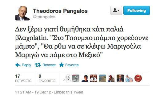 Ο «πρωθυπουργός Τσίπρας» και ο «Γ. Παπαδόπουλος» της μεταπολίτευσης