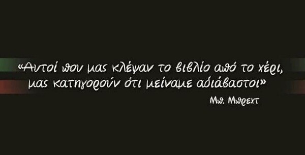 Οι Μεγάλες Αλήθειες του Σαββατοκύριακου