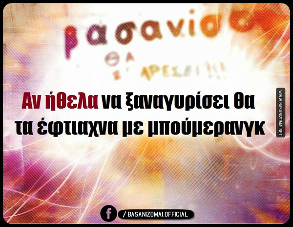 Οι Μεγάλες Αλήθειες της Πέμπτης