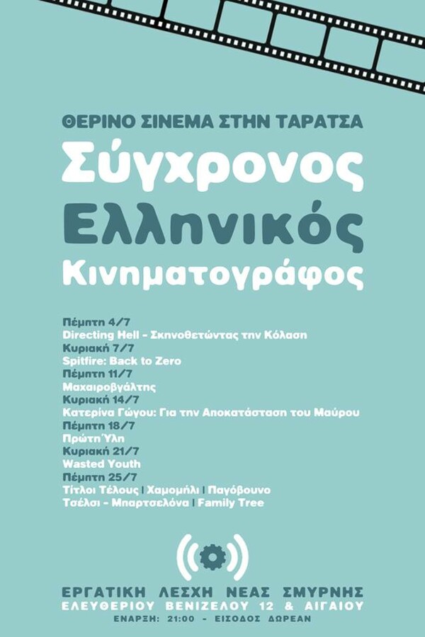 Κατερίνα Γώγου - Για την αποκατάσταση του μαύρου