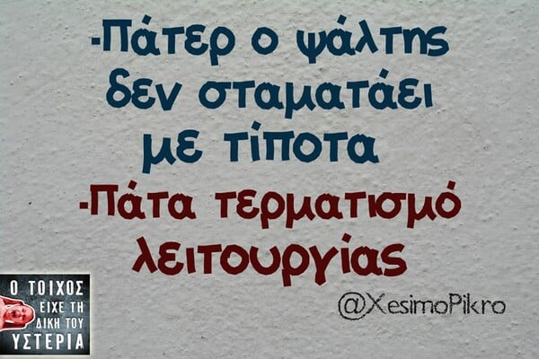  Οι Μεγάλες Αλήθειες του Σαββατοκύριακου 