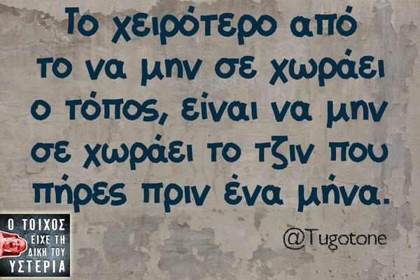 Οι Μεγάλες Αλήθειες του Σαββατοκύριακου