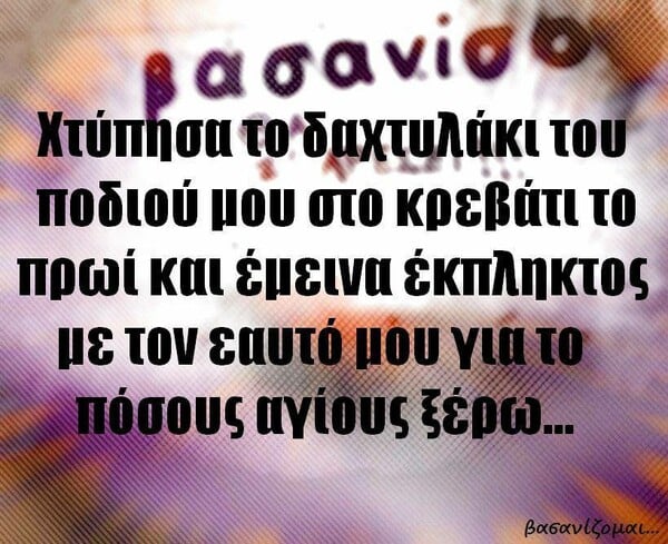 Οι Μεγάλες Αλήθειες της Πέμπτης