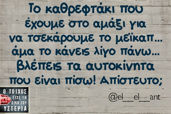 Οι Μεγάλες Αλήθειες της Πέμπτης