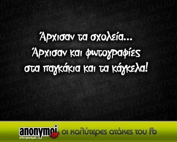 Οι Μεγάλες Αλήθειες της Δευτέρας