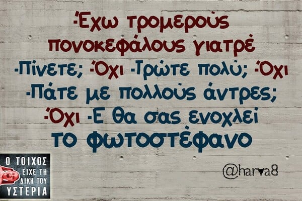  Οι Μεγάλες Αλήθειες του Σαββατοκύριακου 