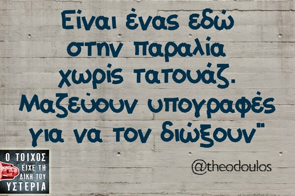 Οι Μεγάλες Αλήθειες της Πέμπτης